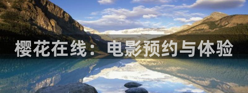 精东影业在线观看免费播放电视剧电影