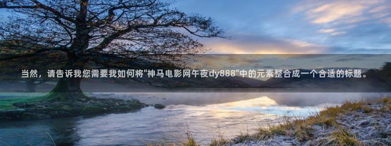 精东影业大全免费观看电视剧电影