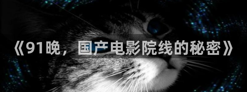 精东影业免费在线