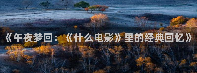 星空幻影