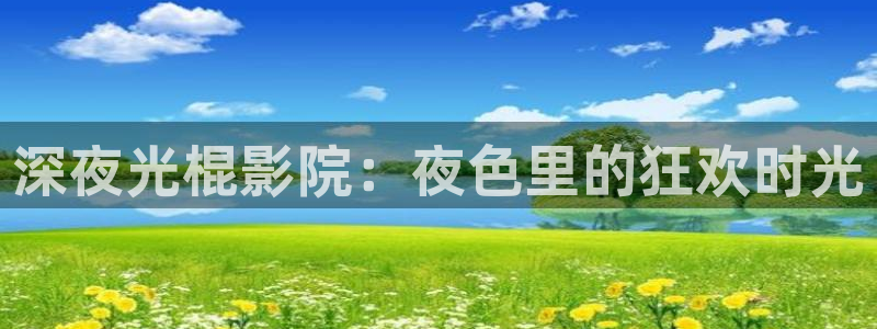 星空免费观看