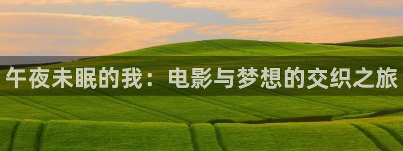 精东影业免费看剧