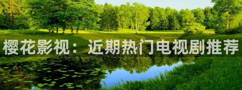 精东影业在线观看免费观看电视剧最新