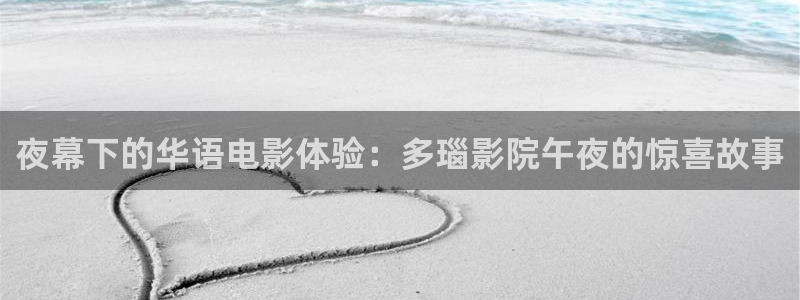 新精东影业