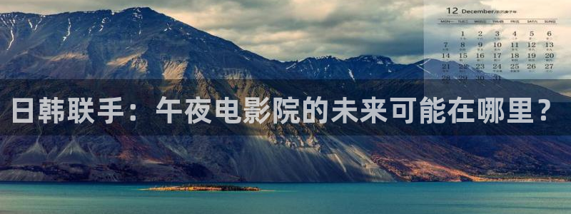 延安精东影业今日影讯