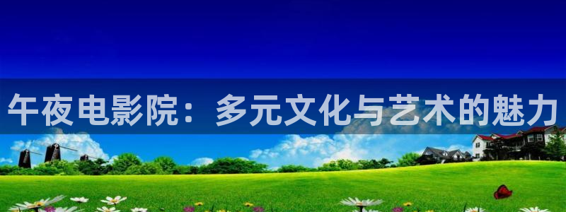 星空影城今日电影