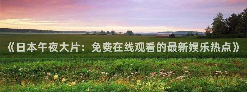 星空影视大全免费观看